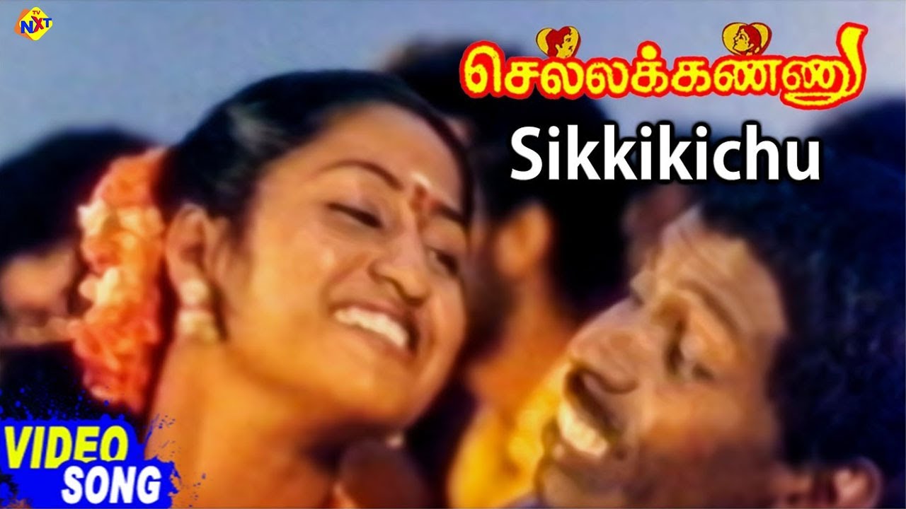 Sikkikichu Video Song Chellakannu Tamil Movie Songs  Tamil Songs  Vignesh  Yuvarani  Vega Music
