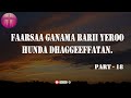 Faarsaa ganama barii dhaggeeffatan bakka tokkootti part 18