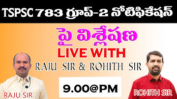 TSPSC GROUP-2 NOTIFICATION RELEASED|FULL DETAILS|