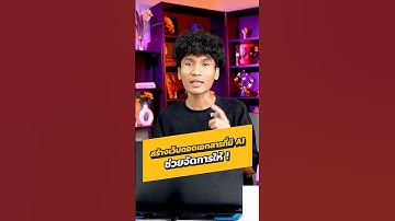 สร้างเว็บถอดเอกสารที่มี AI ช่วยจัดการให้ ! 👀 #website #แปลงเอกสาร #AI #websolution #borntoDev