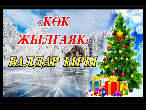 Video: Балаты 