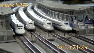 series N700  ダイジェストVer.