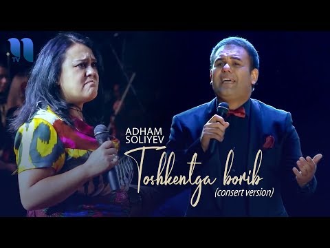 Adham Soliyev — Toshkentga borib kelaman | Адхам — Тошкентга бориб келаман (consert version)