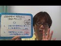 ２級合格から何年か経ってから、１級に挑戦される方の注意点について