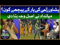 Down Fall of Peshawar Zalmi | Javed Miandad Expert Analysis | PSL 7 | PSL Special Transmission