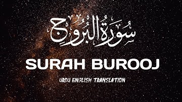 Surat Al-Buruj (The Great Star) | سورة البروج | urdu english translation
