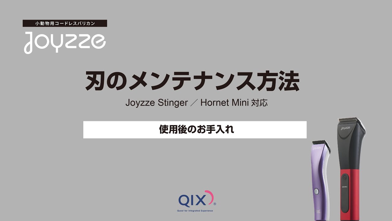 Joyzze Stinger | Kishi Pet Online｜ペットフード＆ペット用品の総合