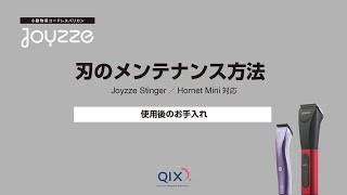Joyzze Stinger | Kishi Pet Online｜ペットフード＆ペット用品の総合