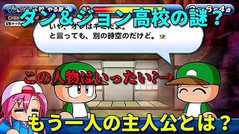 ダンジョン高校 攻略