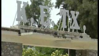 ΠΑΤΡΑ ΠΕΡΙΕΡΓΟ ΕΠΕΙΣΟΔΙΟ ΜΕ ΤΟΝ ΣΚΟΠΟ ΣΤΟ ΣΤΡΑΤΟΠΕΔΟ ΤΟΥ ΚΕΤΧ