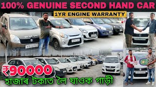 100% Genuine Second Hand Car Guwahati/True Value Second Hand Car Market/Assam Second Hand Car 2024🔥