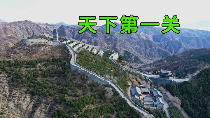 Real photos of the three most important pass on the Great Wall of China, the design is very clever - 天天要聞