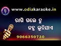 Ragi gale tu janha luchi jae karaoke with lyrics