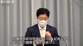 初入閣は5人　菅内閣の閣僚名簿発表
