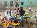 Shair deewana marwat lakki marwat ghazal kitta tappa