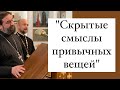 Как понимали догматы в разные времена? Протоиерей Андрей Ткачёв и иерей Августин Соколовски.