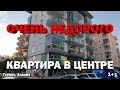 В САМОМ ЦЕНТРЕ квартира в Алании уютная недвижимость в Турции у моря