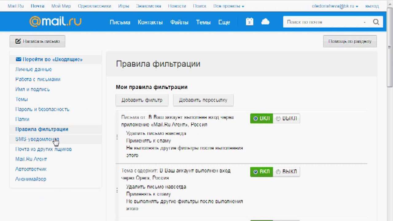Как сделать оповещение в контакте фото 555
