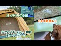 コールマン タフワイドドームV／300 スタートパッケージ 設営 おまけも
