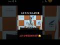 ㊗️100万再生 日本一いらない政治家。