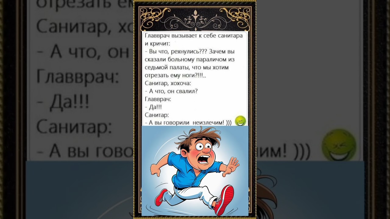 "Главрач"