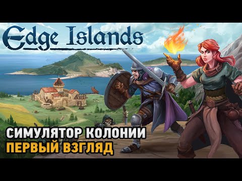 Edge Islands # Симулятор колонии ( первый взгляд )