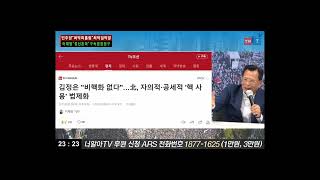 919군사합의 폐기