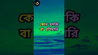 আবার যুদ্ধ হবে | মুহিব খান | abar juddho hobe | muhib khan | new gojol | new gojol 2023 | নতুন গজল