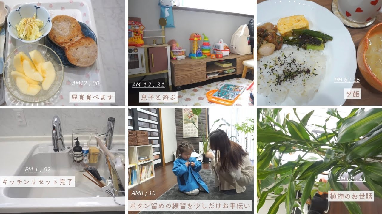 4児主婦 | 細かいタイムスケジュール🧹