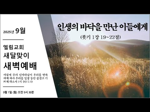 설교 썸네일