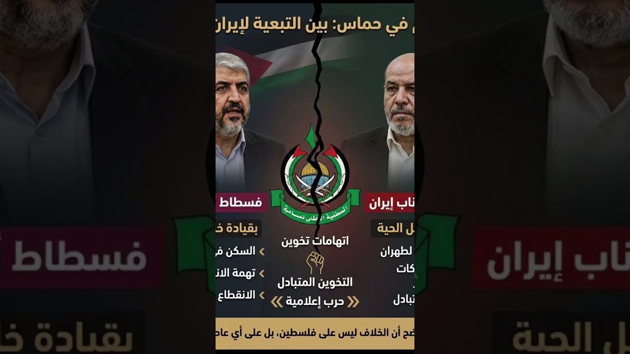 أخزى الله حماس