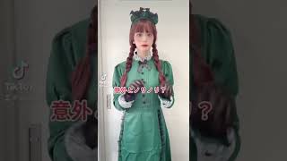 いやいや洋館メイド？！【TikTok】