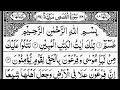 Surah alqasas  by sheikh abdurrahman assudais  full with arabic text  28