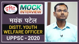 UPPSC Topper Mayank Patel : Mock Interview I Drishti PCS