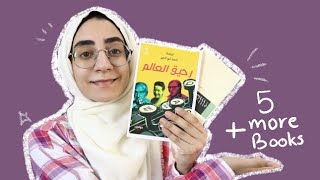 107. قراءات شهر أغسطس 2020 | August Wrap up 2020