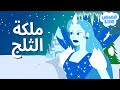 The Snow Queen Story In Arabic Lila Stories 