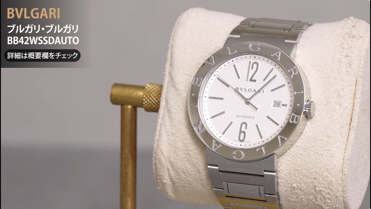 新品)BVLGARI ブルガリ ブルガリ・ブルガリ BB42WSSDAUTO（商品ID