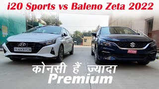 Most Detailed Comparision | Maruti Suzuki Baleno 2022 vs Hyundai i20 2022 | Kamal Yadav