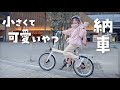 【またもや増車！】景色が最高すぎる…ご褒美バーガー目指してサイクリングしました！