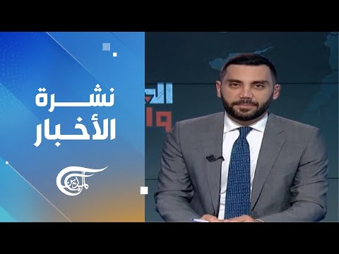 نشرة الثالثة فجراً نشرة الثالثة فجراً