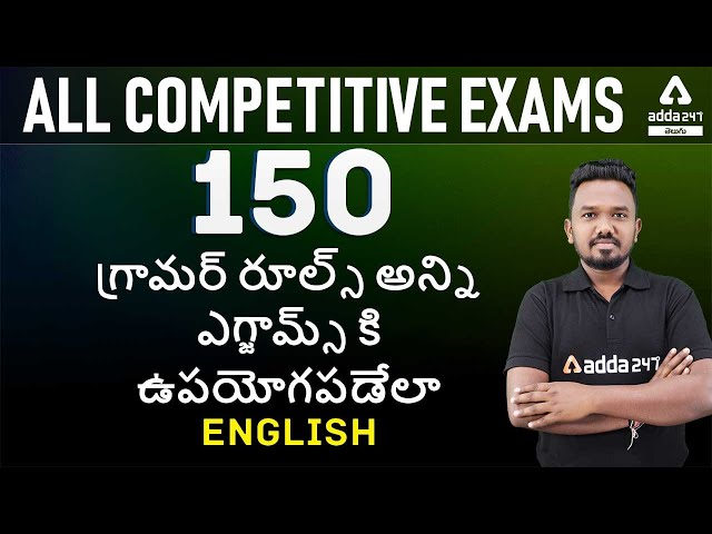 Rule 63.120 rules of English grammar in telugu  #competitiveexamsenglishmentor 