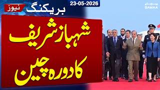 PM Shehbaz Sharif to Visit China on Official Tour | Budget 2026 | Samaa TV