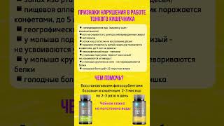 Признаки нарушения в работе тонкого кишечника