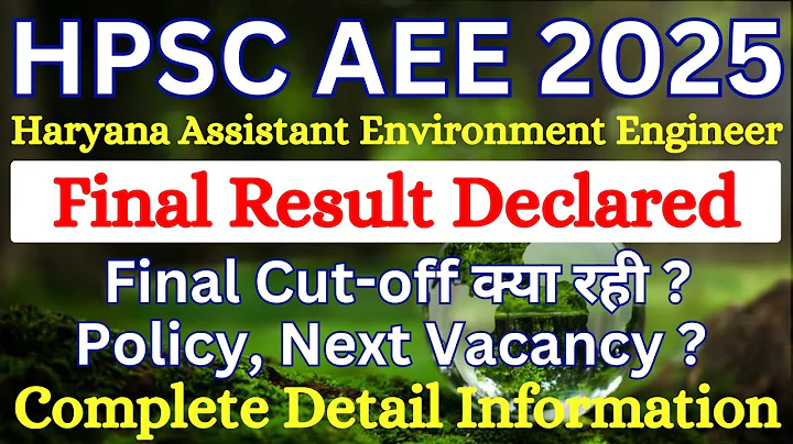 HPSC AEE 2025 Final Result Declared | New Vacancy kab ? Final Cut-Off & Reservation Policy ?