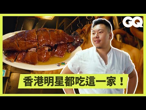 香港傳奇老店「裕記」燒鵝的美味秘方大公開！肥美並不是油膩！醃製秘訣與分切鵝肉的學問？必搭瀨粉吃上癮