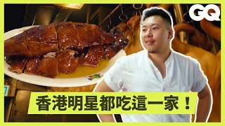 香港傳奇老店「裕記」燒鵝的美味秘方大公開肥美並不是油膩醃製秘訣與分切鵝肉的學問必搭瀨粉吃上癮