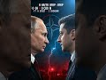 В НАТО открыли огонь по своим — Путин ответил Зеленскому | Кризис внутри альянса и реакция России