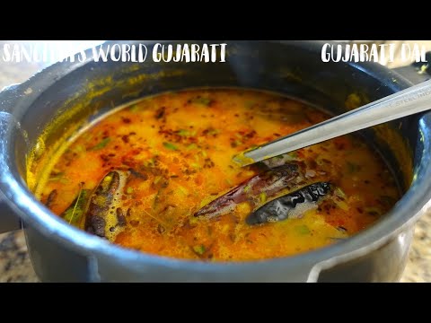 ગુજરાતી ખાટ્ટી મીઠી દાળ બનાવવાની રીત • Gujarati Dal Recipe • Sangeeta's World Gujarati