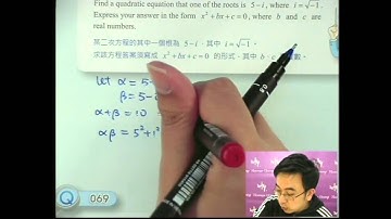 Herman Yeung - DSE 數學 A 天書 - 第3堂 21 (Form new quadratic equation 建立新二次方程式 4)