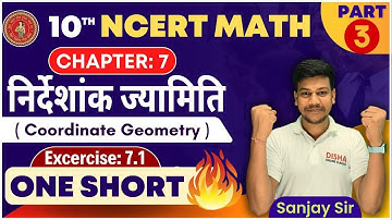 निर्देशांक ज्यामिति class 10 Ex- 7.1|| coordinate geometry 10 || nirdeshank jyamiti || Part - 3 ||